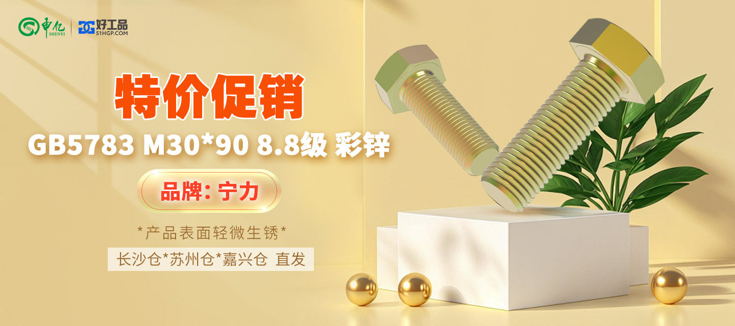 长沙螺栓