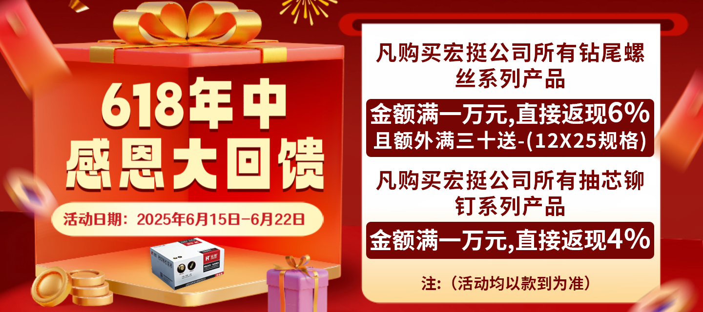 宏挺618